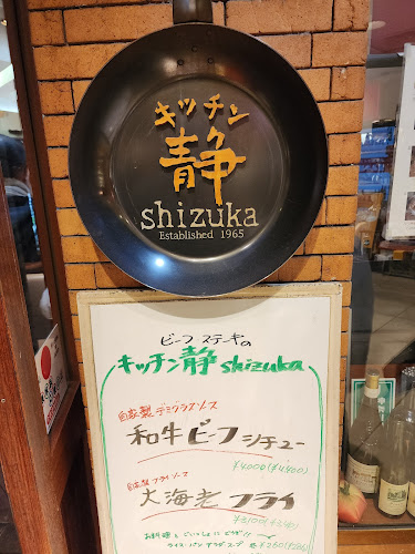 Comentarii opinii despre 静