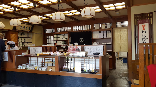 〒461-0038 愛知県名古屋市東区新出来１丁目９−１ 京菓子所芳光ビル