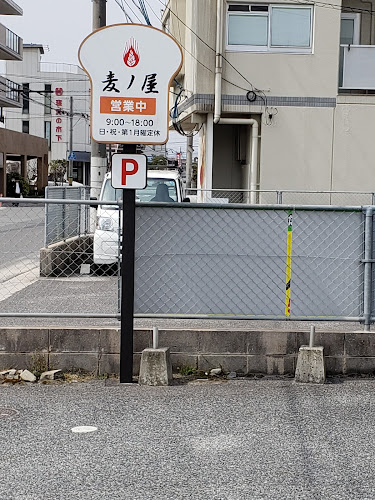 Comentarii opinii despre 麦ノ屋