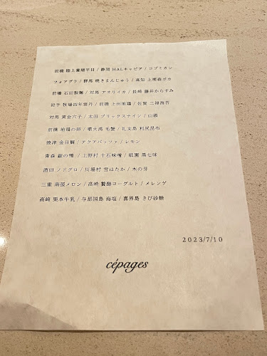 Opinii despre cépages în 前橋市 - 飲食業