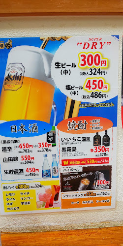 きんの蛸 - 飲食業