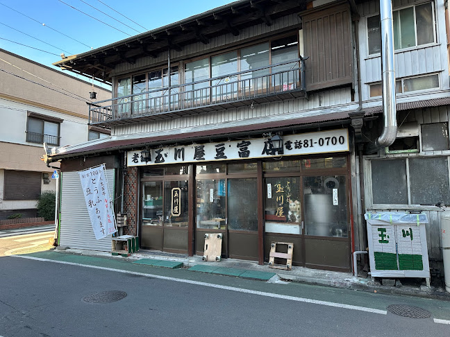 〒257-0043 神奈川県秦野市栄町８−２３