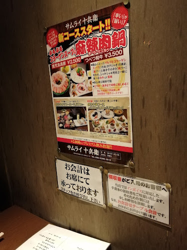 〒090-0046 北海道北見市北６条西３丁目１０ ABCビル 1F