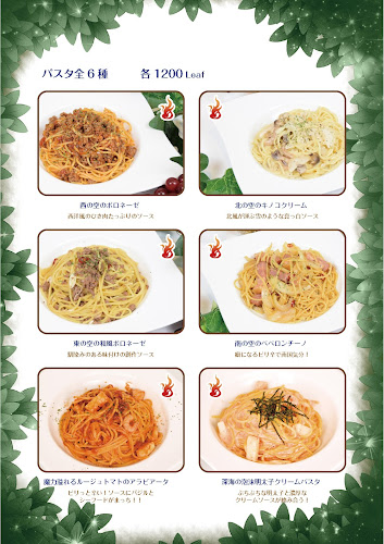 コンセプトカフェ スターリーフォレスト - 名古屋市