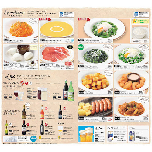 サイゼリヤ SOCOLA日吉店 - 横浜市