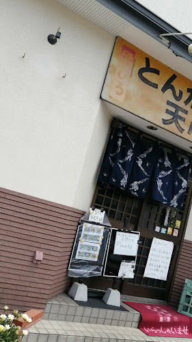 天ひろ - 福岡市