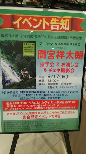 タリーズコーヒー ＆TEA イオンタウン仙台泉大沢 - 飲食業