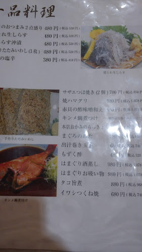 Opinii despre すし処あさまる駅前店 în 茅ヶ崎市 - 飲食業