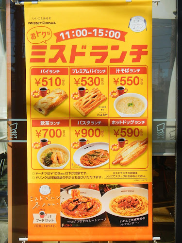 Comentarii opinii despre ミスタードーナツ 北越谷ショップ