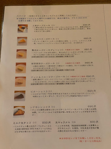 喫茶葦島 - 京都市