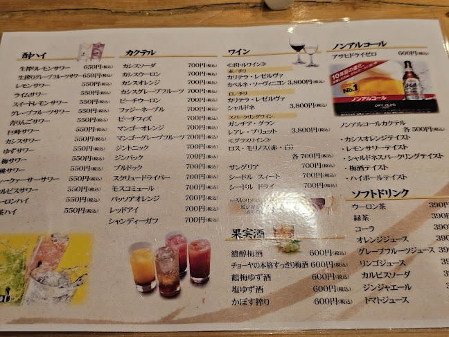 一っ福 - 飲食業