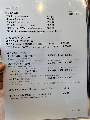 Restaurant UKRAINE.Japan - 飲食業