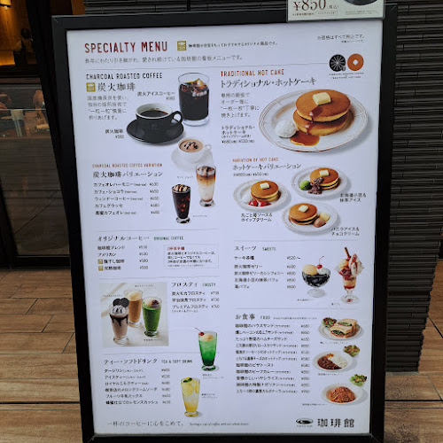 珈琲館ココネ上野御徒町店 - 飲食業