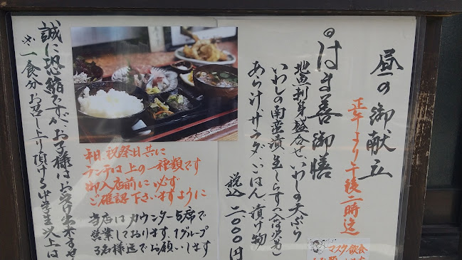 Comentarii opinii despre はま善いわし