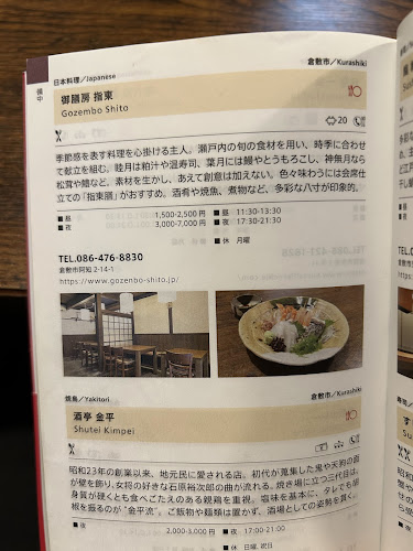 御膳房 指東 - 飲食業