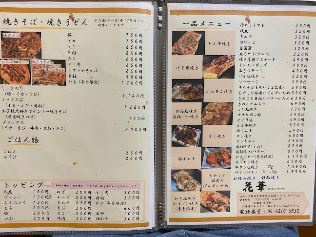 Opinii despre 花華 în 大阪市 - 飲食業