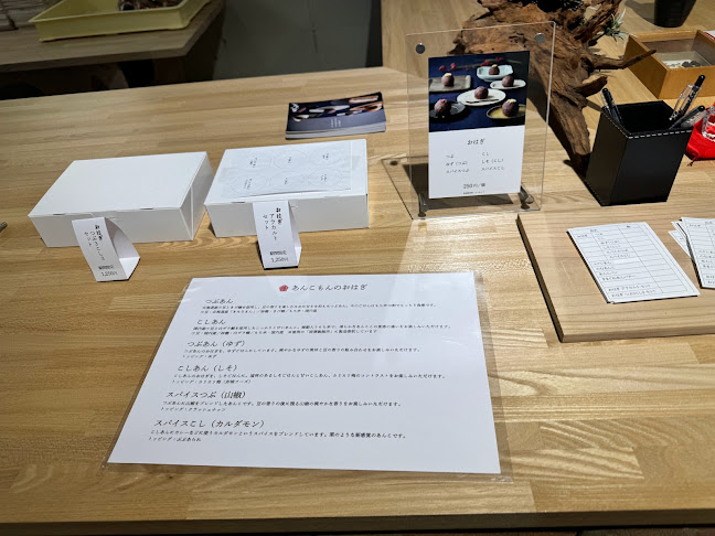 あんこもん - 前橋市