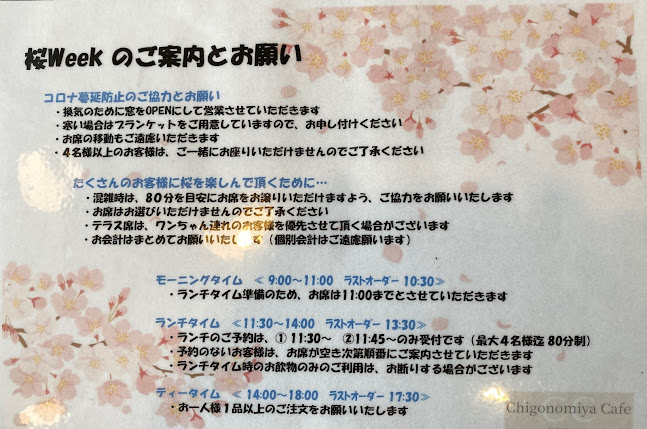 稚児宮CAFE - 飲食業