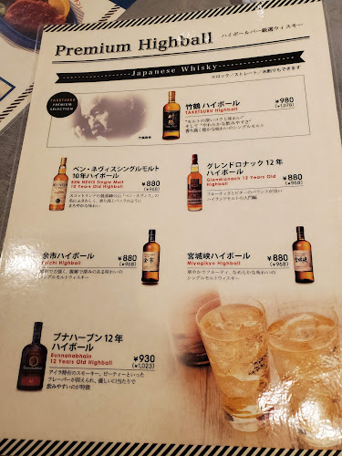 松本ハイボールバー