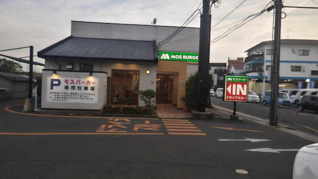モスバーガー枚方茄子作店 - 飲食業