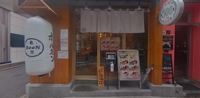蒲田焼肉 東京BeeN 関内店