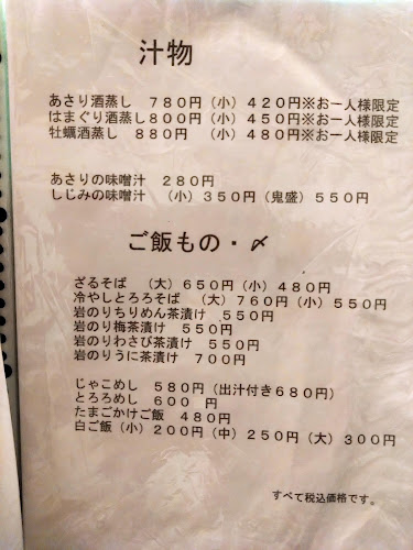 まいもんや かっぱ - 飲食業