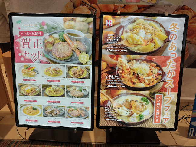 バケット 宇都宮ベルモール店 - 飲食業