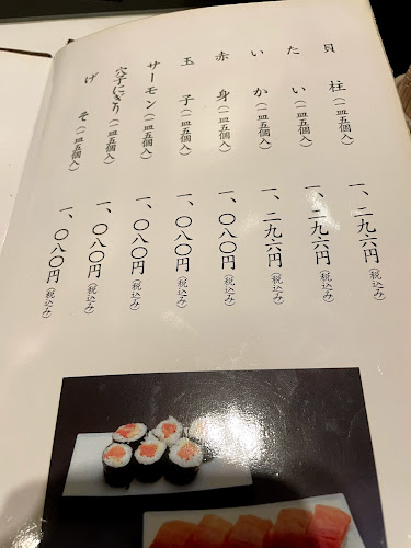 ゑんどう寿司 京橋 - 飲食業