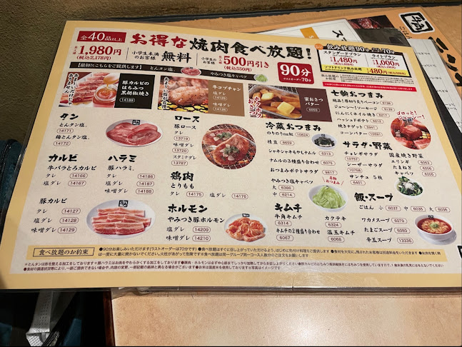 Opinii despre 牛角 八戸ゆりの木通り店 în 八戸市 - 飲食業