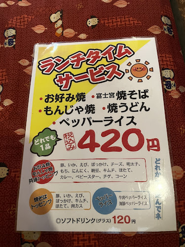 中村座 - 飲食業