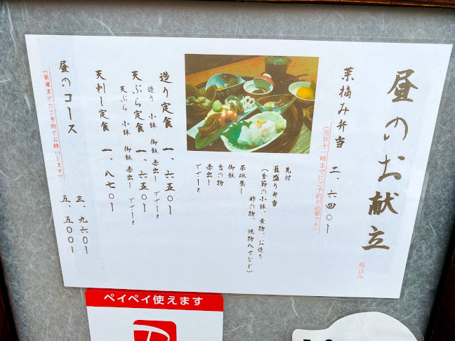 Opinii despre 秋初月 în 西宮市 - 飲食業