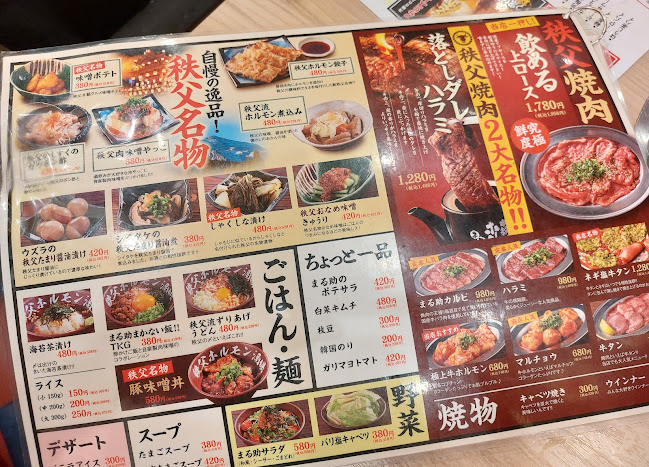 秩父焼肉ホルモン酒場 まる助 川越クレアモール店 - 飲食業