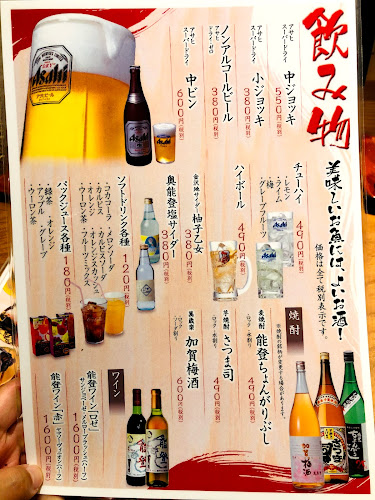 もりもり寿し イオンモール大阪ドーム店