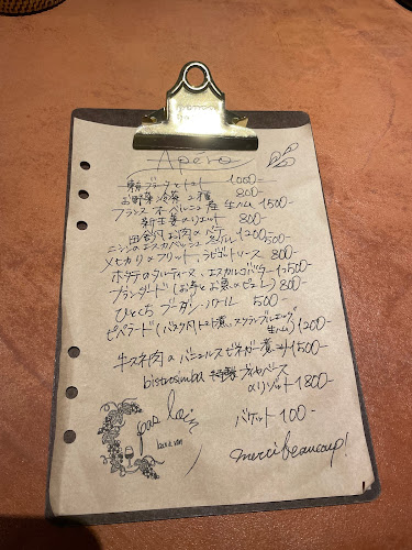 pas loin パ・ロワン