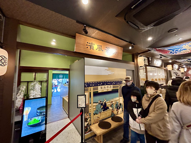 濱風茶房 - 飲食業