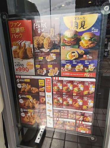 Opinii despre ケンタッキーフライドチキン金城店 în 名古屋市 - 飲食業