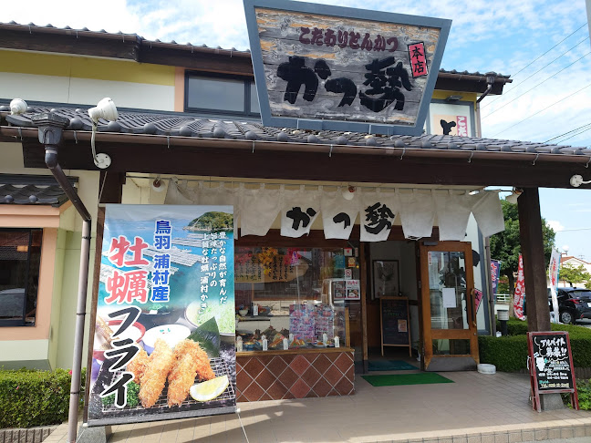 かつ勢 松阪店