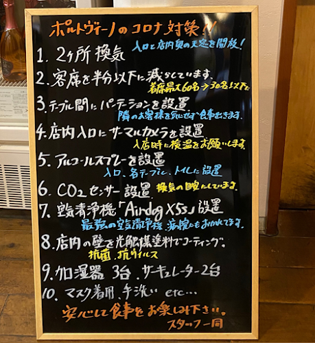 Opinii despre Portovino ポルトヴィーノ în 藤沢市 - 飲食業