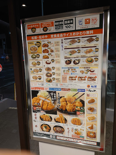 Comentarii opinii despre 松屋 沼津店