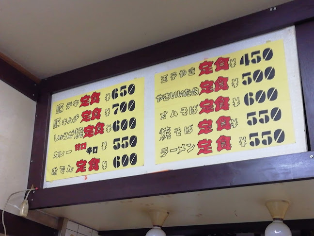 Opinii despre マイショップ マルヤス în 大阪市 - 飲食業