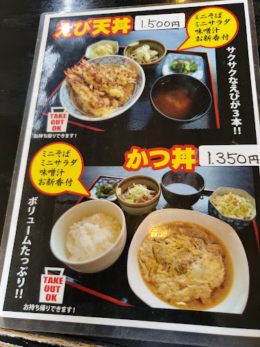 Opinii despre 三幸食堂 în 登別市 - 飲食業