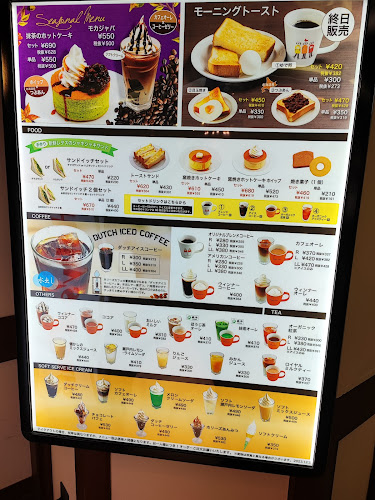 ホリーズカフェ 三宮さんプラザ店 - 神戸市