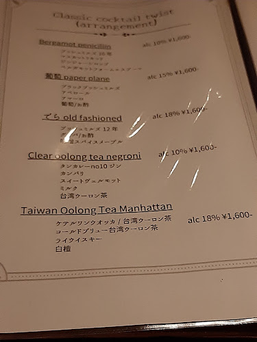 Comentarii opinii despre バー シスル