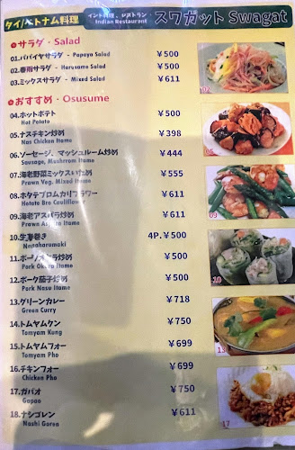 〒177-0051 東京都練馬区関町北２丁目２９−８