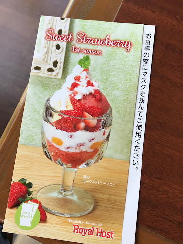 Comentarii opinii despre ロイヤルホスト橘通店