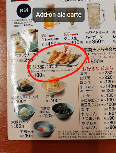 天丼てんや ビーンズ亀有店 - 飲食業