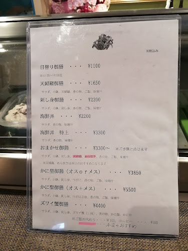 かに聖 - 飲食業