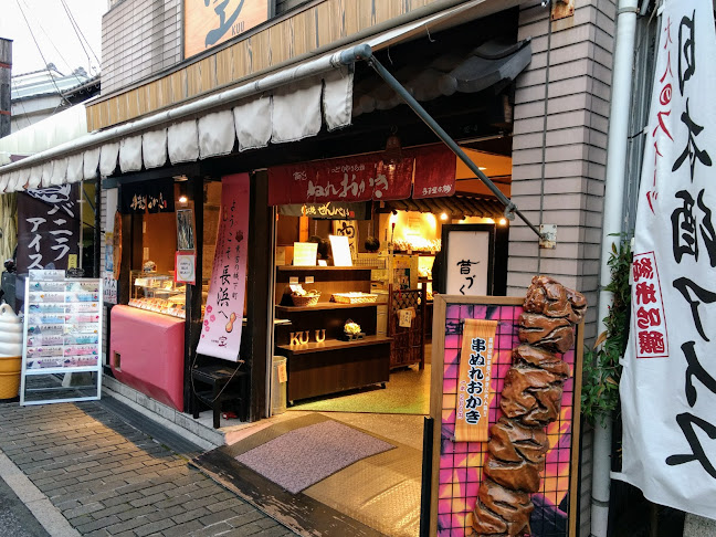 寺子屋本舗 おかき処 空(Kuu)