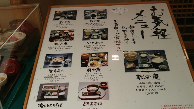 〒420-0034 静岡県静岡市葵区常磐町１丁目１−８ PISAビル B１F