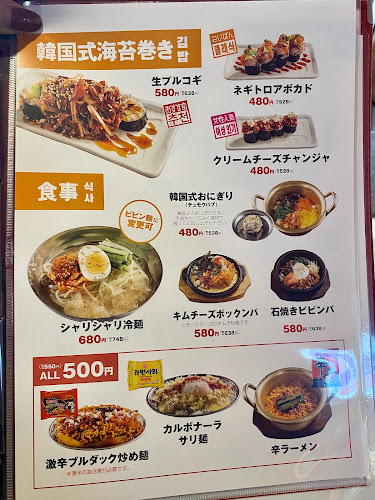 韓国屋台ハンサム渋谷店 - 渋谷区